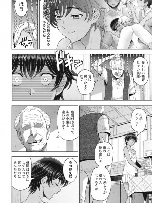 COMIC 桃姫DEEPEST Vol. 3 [DL版]_042