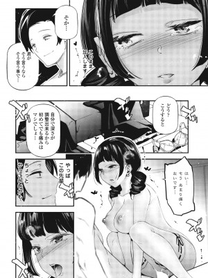 COMIC 桃姫DEEPEST Vol. 3 [DL版]_222