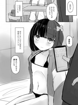 COMIC 桃姫DEEPEST Vol. 3 [DL版]_356