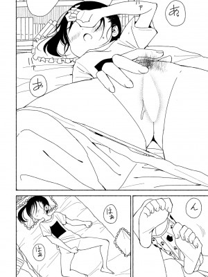 COMIC 桃姫DEEPEST Vol. 3 [DL版]_324
