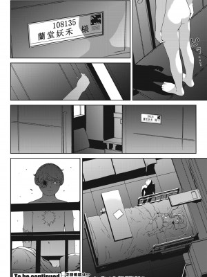 COMIC 桃姫DEEPEST Vol. 3 [DL版]_404