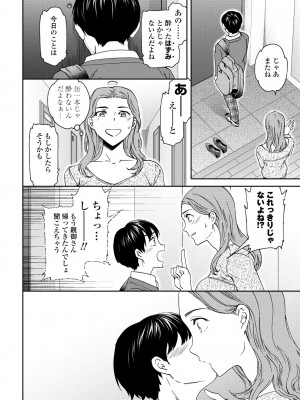 COMIC 桃姫DEEPEST Vol. 3 [DL版]_038