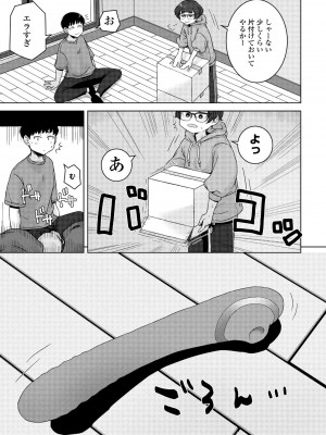 COMIC 桃姫DEEPEST Vol. 3 [DL版]_381