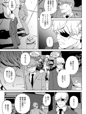 COMIC 桃姫DEEPEST Vol. 3 [DL版]_399