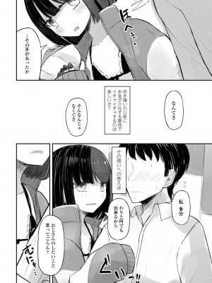 COMIC 桃姫DEEPEST Vol. 3 [DL版]_342