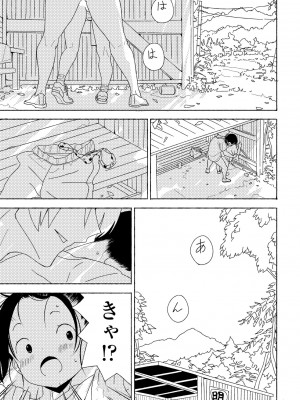 COMIC 桃姫DEEPEST Vol. 3 [DL版]_327