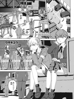 COMIC 桃姫DEEPEST Vol. 3 [DL版]_397