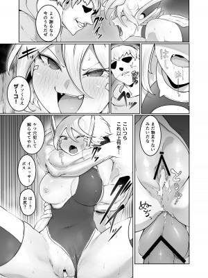 [EroRhythm (にわリズム)] 機巧JKルミ ―任務失敗・種付けBAD END―_22