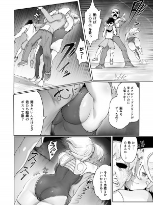 [EroRhythm (にわリズム)] 機巧JKルミ ―任務失敗・種付けBAD END―_11