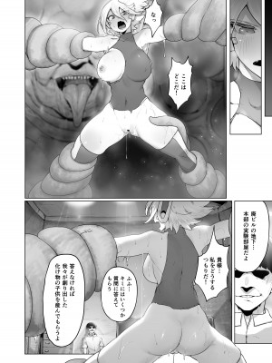[EroRhythm (にわリズム)] 機巧JKルミ ―任務失敗・種付けBAD END―_29