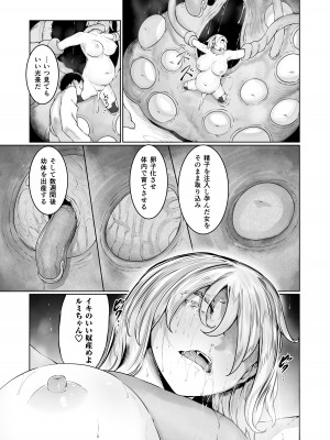[EroRhythm (にわリズム)] 機巧JKルミ ―任務失敗・種付けBAD END―_46