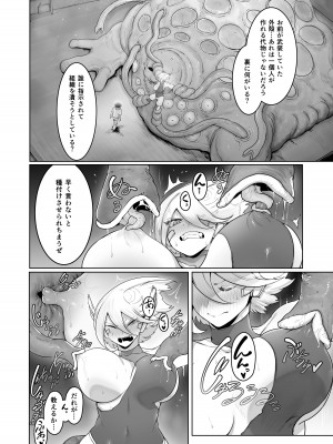 [EroRhythm (にわリズム)] 機巧JKルミ ―任務失敗・種付けBAD END―_31