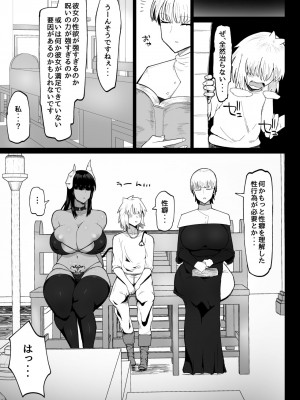 [イニシアティ部 (不嬢女子)] パーティに雇った魔法使いに無責任種付けする話3__024