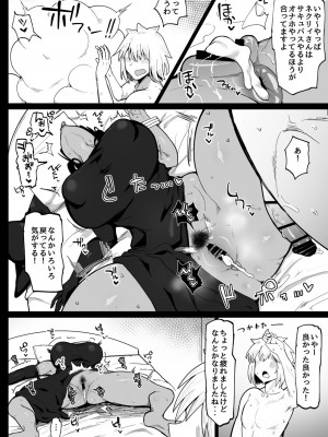 [イニシアティ部 (不嬢女子)] パーティに雇った魔法使いに無責任種付けする話3__029