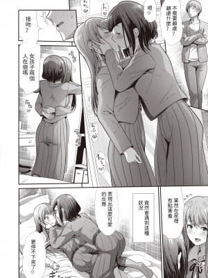 [武将武] 妹の恋人 (COMIC 快楽天ビースト 2023年2月号) [百合控別進個人漢化] [886重嵌] [無修正] [DL版]_002