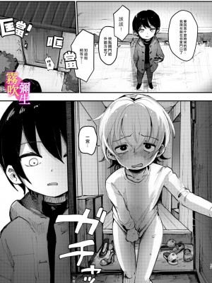 [マニボールド (大陸)] イチくんとフユくんが檻えっち♂する本 [DL版] [霧吹弥生漢化組]_16_016