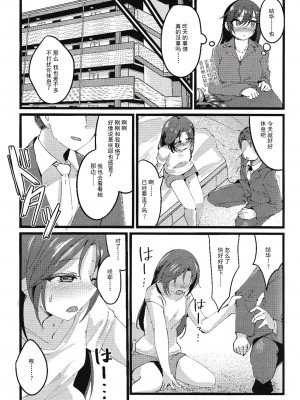 [けかの屋 (やのかけ)] 咲耶と夜のお散歩する本 (アイドルマスター シャイニーカラーズ) [v2] [逃亡者×真不可视汉化组]_1 (34)