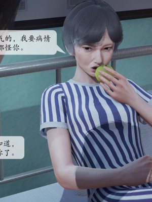 [紳士皇帝劉子業] 意識控制系統 1-3_0053