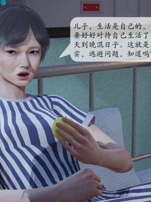 [紳士皇帝劉子業] 意識控制系統 1-3_0054