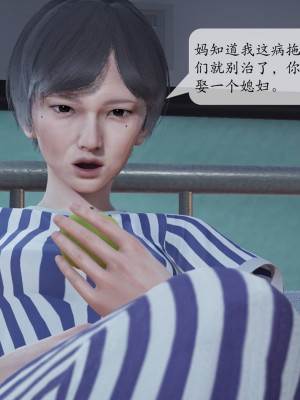 [紳士皇帝劉子業] 意識控制系統 1-3_0055