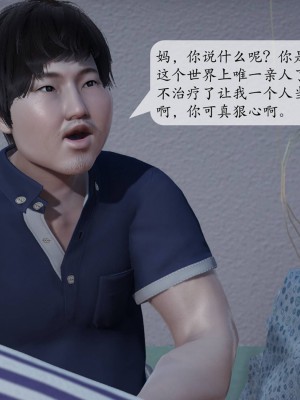 [紳士皇帝劉子業] 意識控制系統 1-3_0056