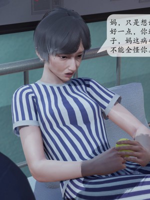 [紳士皇帝劉子業] 意識控制系統 1-3_0057