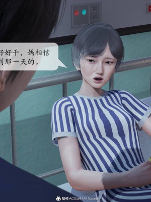 [紳士皇帝劉子業] 意識控制系統 1-3_0059