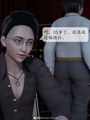 [紳士皇帝劉子業] 意識控制系統 1-3_0085