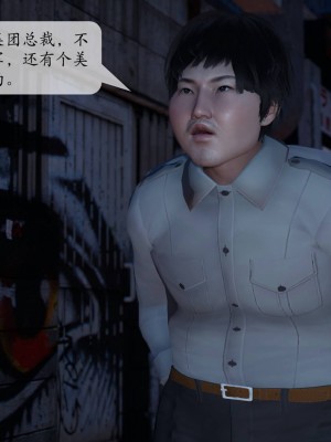 [紳士皇帝劉子業] 意識控制系統 1-3_0088