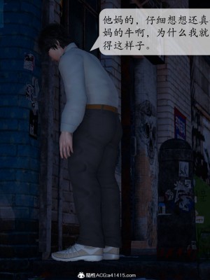 [紳士皇帝劉子業] 意識控制系統 1-3_0089