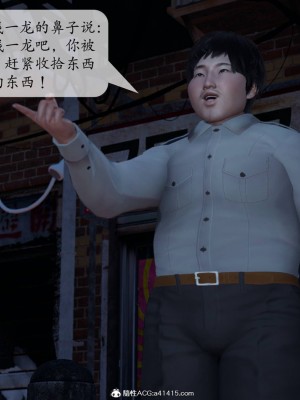 [紳士皇帝劉子業] 意識控制系統 1-3_0091