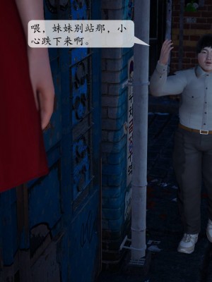 [紳士皇帝劉子業] 意識控制系統 1-3_0094