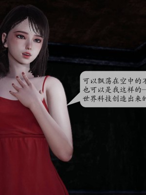 [紳士皇帝劉子業] 意識控制系統 1-3_0110