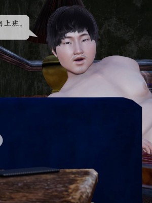 [紳士皇帝劉子業] 意識控制系統 1-3_0136