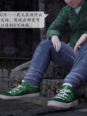 [紳士皇帝劉子業] 意識控制系統 1-3_0144