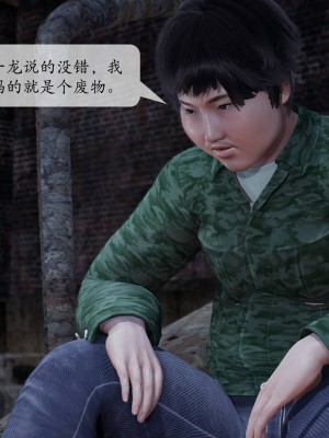 [紳士皇帝劉子業] 意識控制系統 1-3_0145