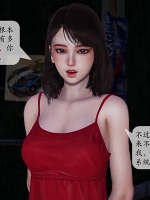 [紳士皇帝劉子業] 意識控制系統 1-3_0148