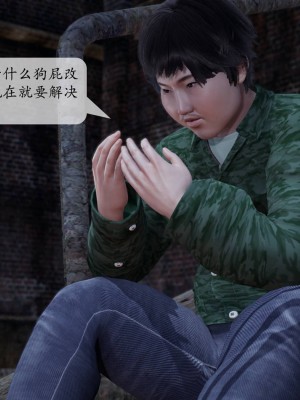 [紳士皇帝劉子業] 意識控制系統 1-3_0149