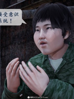 [紳士皇帝劉子業] 意識控制系統 1-3_0150