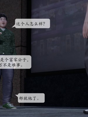 [紳士皇帝劉子業] 意識控制系統 1-3_0172
