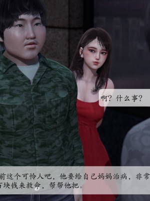 [紳士皇帝劉子業] 意識控制系統 1-3_0173