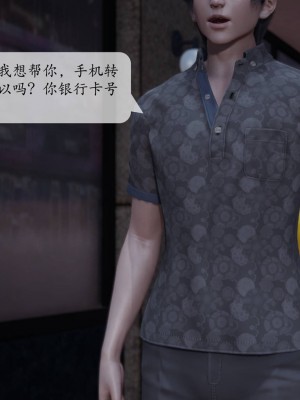 [紳士皇帝劉子業] 意識控制系統 1-3_0175