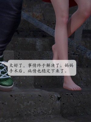 [紳士皇帝劉子業] 意識控制系統 1-3_0177