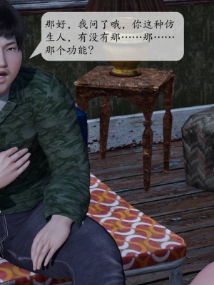 [紳士皇帝劉子業] 意識控制系統 1-3_0194