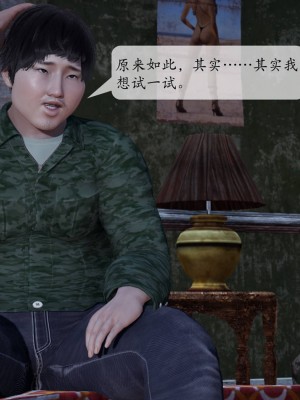 [紳士皇帝劉子業] 意識控制系統 1-3_0198