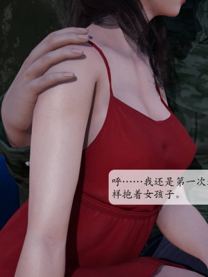 [紳士皇帝劉子業] 意識控制系統 1-3_0203