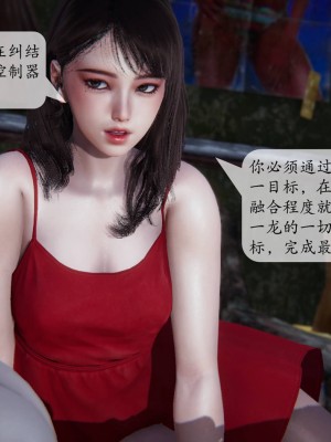 [紳士皇帝劉子業] 意識控制系統 1-3_0256