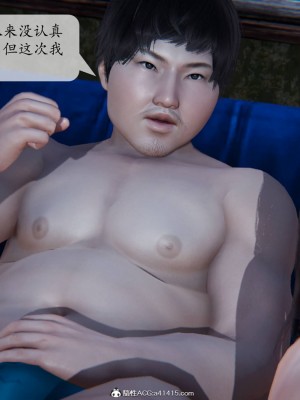 [紳士皇帝劉子業] 意識控制系統 1-3_0261