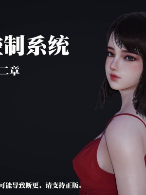 [紳士皇帝劉子業] 意識控制系統 1-3_0272