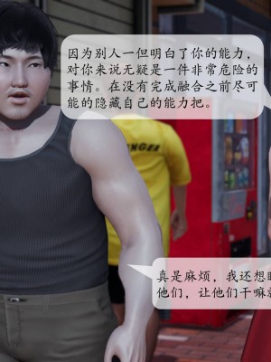 [紳士皇帝劉子業] 意識控制系統 1-3_0274